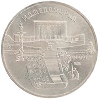 монета - ссср 5 рублей - подробная информация фото 1