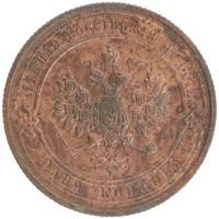 монета - 1894 – 1917 николай ii 1 копейка - подробная информация фото 1