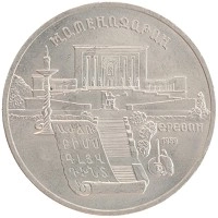 монета - ссср 5 рублей - подробная информация фото 1