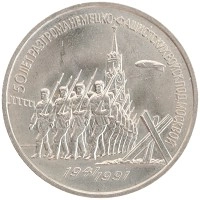 монета - ссср 3 рубля - подробная информация фото 1