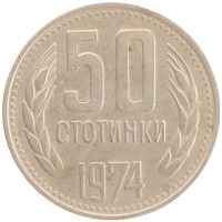 монета - болгария 50 стотинок - подробная информация фото 1