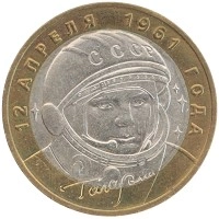 монета - россия 10 рублей - подробная информация фото 1