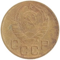 монета - ссср 3 копейки - подробная информация фото 1