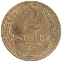 монета - ссср 2 копейки - подробная информация фото 1