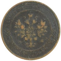 монета - 1894 – 1917 николай ii 1 копейка - подробная информация фото 1