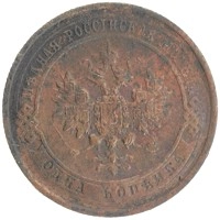 монета - 1894 – 1917 николай ii 1 копейка - подробная информация фото 1