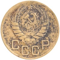 монета - ссср 3 копейки - подробная информация фото 1