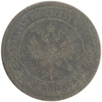 монета - 1894 – 1917 николай ii 3 копейки - подробная информация фото 1