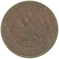 монета - 1894 – 1917 николай ii 1 копейка - подробная информация фото 1
