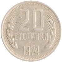монета - болгария 20 стотинок - подробная информация фото 1