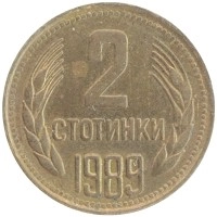 монета - болгария 2 стотинки - подробная информация фото 1