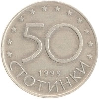монета - болгария 50 стотинок - подробная информация фото 1