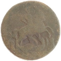 монета - 1741 – 1761 елизавета петровна 1 копейка - подробная информация фото 1