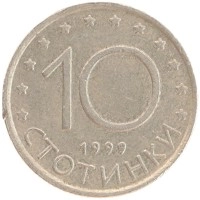 монета - болгария 10 стотинок - подробная информация фото 1