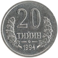 монета - узбекистан 20 тийин - подробная информация фото 1