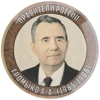 монета - россия жетон - подробная информация фото 1