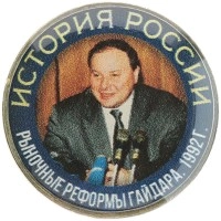 монета - россия жетон - подробная информация фото 1