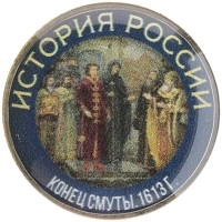 монета - россия жетон - подробная информация фото 1