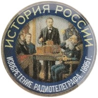 монета - россия жетон - подробная информация фото 1