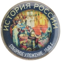 монета - россия жетон - подробная информация фото 1