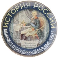 монета - россия жетон - подробная информация фото 1