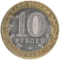 монета - россия жетон - подробная информация фото 1