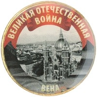 монета - россия жетон - подробная информация фото 1