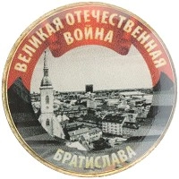 монета - россия жетон - подробная информация фото 1
