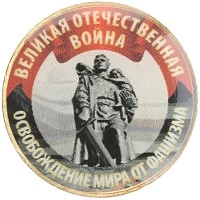 монета - россия жетон - подробная информация фото 1