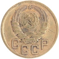 монета - ссср 3 копейки - подробная информация фото 1