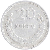 монета - монголия 20 мунгу - подробная информация фото 1