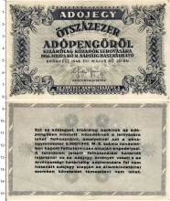 банкнота(бона) - венгрия 500.000 адопенго - подробная информация фото 1