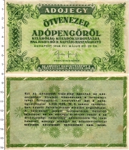банкнота(бона) - венгрия 50.000 адопенго - подробная информация фото 1