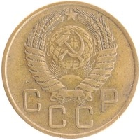монета - ссср 3 копейки - подробная информация фото 1