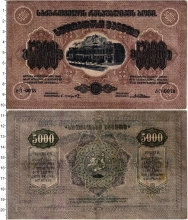 банкнота(бона) - грузия 5.000 рублей - подробная информация фото 1