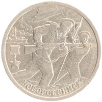 монета - россия 2 рубля - подробная информация фото 1
