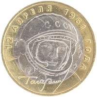 монета - россия 10 рублей - подробная информация фото 1