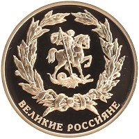 монета - россия жетон - подробная информация фото 1