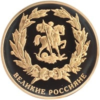 монета - россия жетон - подробная информация фото 1