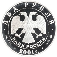 монета - россия 2 рубля - подробная информация фото 1