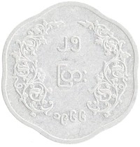 монета - бирма 25 пья - подробная информация фото 1