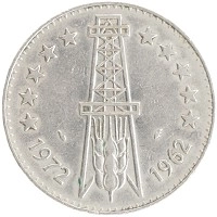 монета - алжир 5 динар - подробная информация фото 1