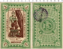 банкнота(бона) - гражданская война 3 рубля - подробная информация фото 1