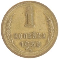 монета - ссср 1 копейка - подробная информация фото 1
