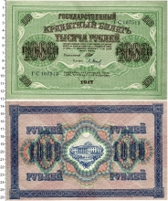 банкнота(бона) - временное правительство 1000 рублей - подробная информация фото 1
