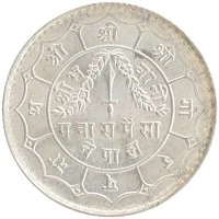 монета - непал 50 пайс - подробная информация фото 1