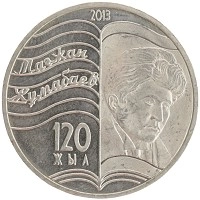 монета - казахстан 50 тенге - подробная информация фото 1