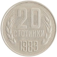 монета - болгария 20 стотинок - подробная информация фото 1
