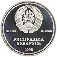 монета - беларусь 1 рубль - подробная информация фото 1