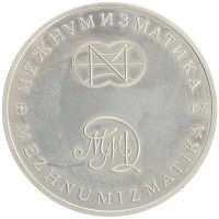 монета - россия жетон - подробная информация фото 1